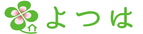 よつは